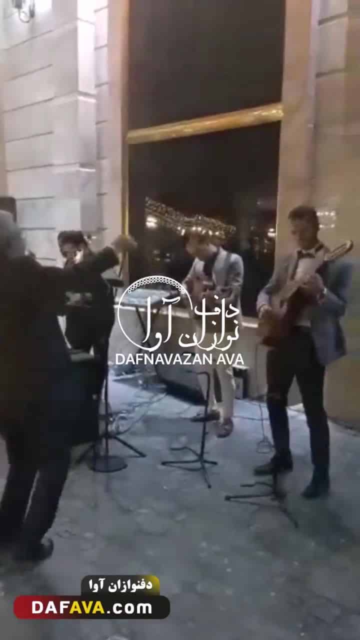 ویدیوی اجرای موزیک VIP - شماره ۳۱ - گروه دفنوازان آوا