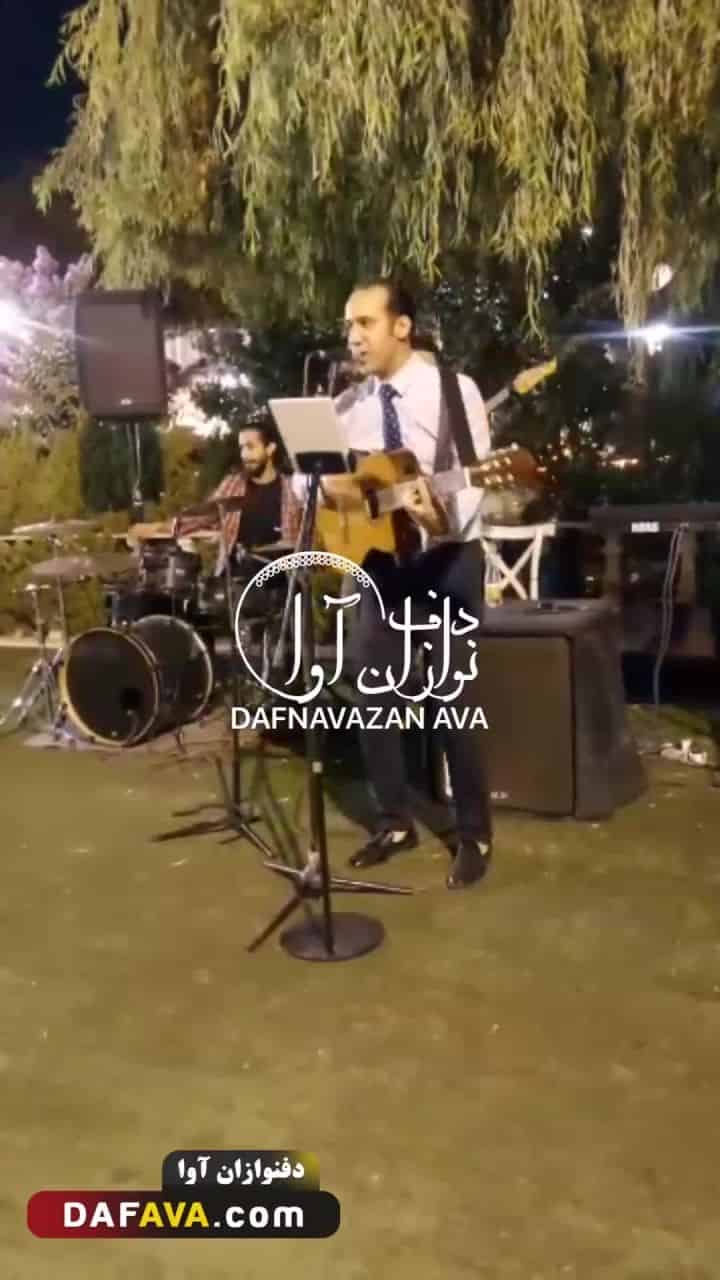 ویدیوی اجرای موزیک VIP - شماره ۳۲ - گروه دفنوازان آوا