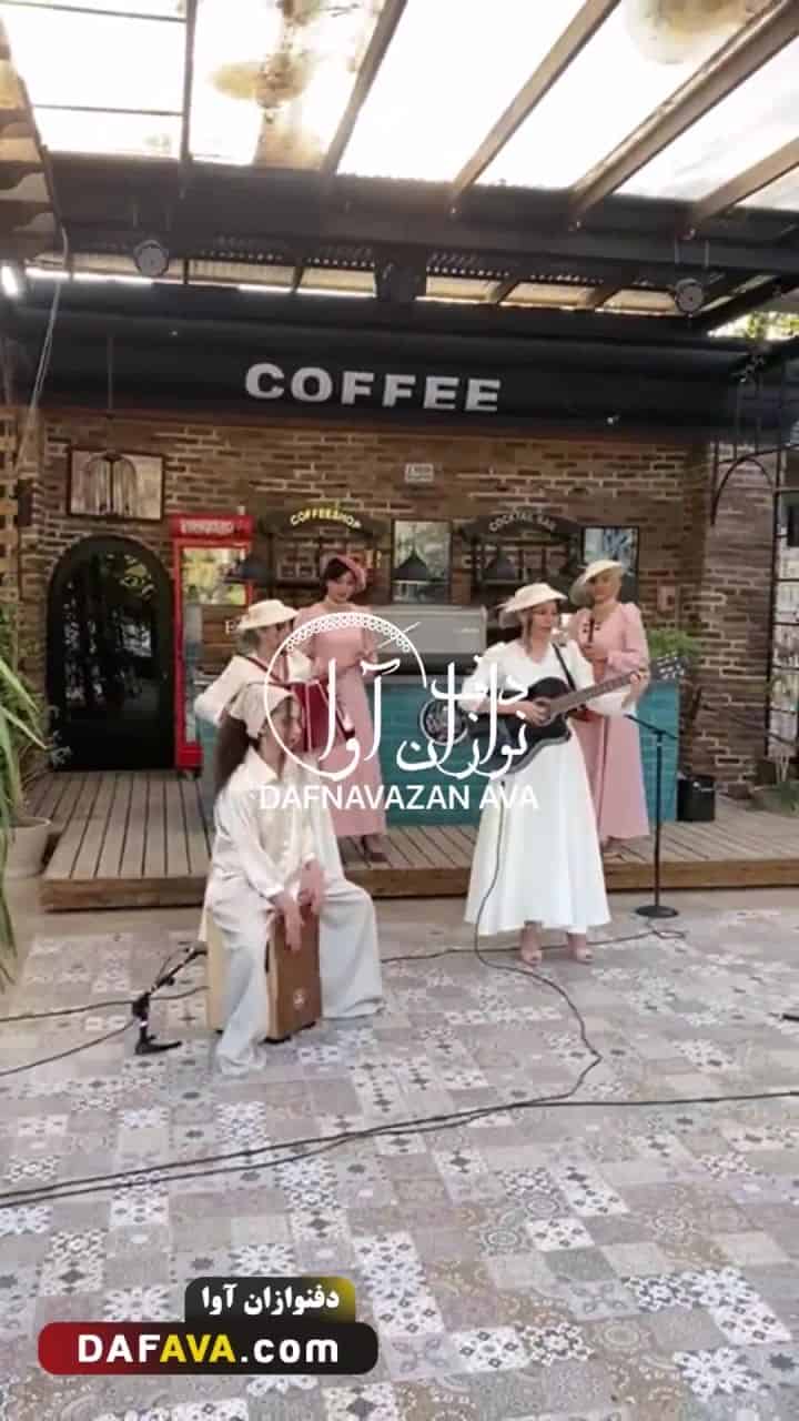 ویدیوی اجرای موزیک VIP - شماره ۴ - گروه دفنوازان آوا