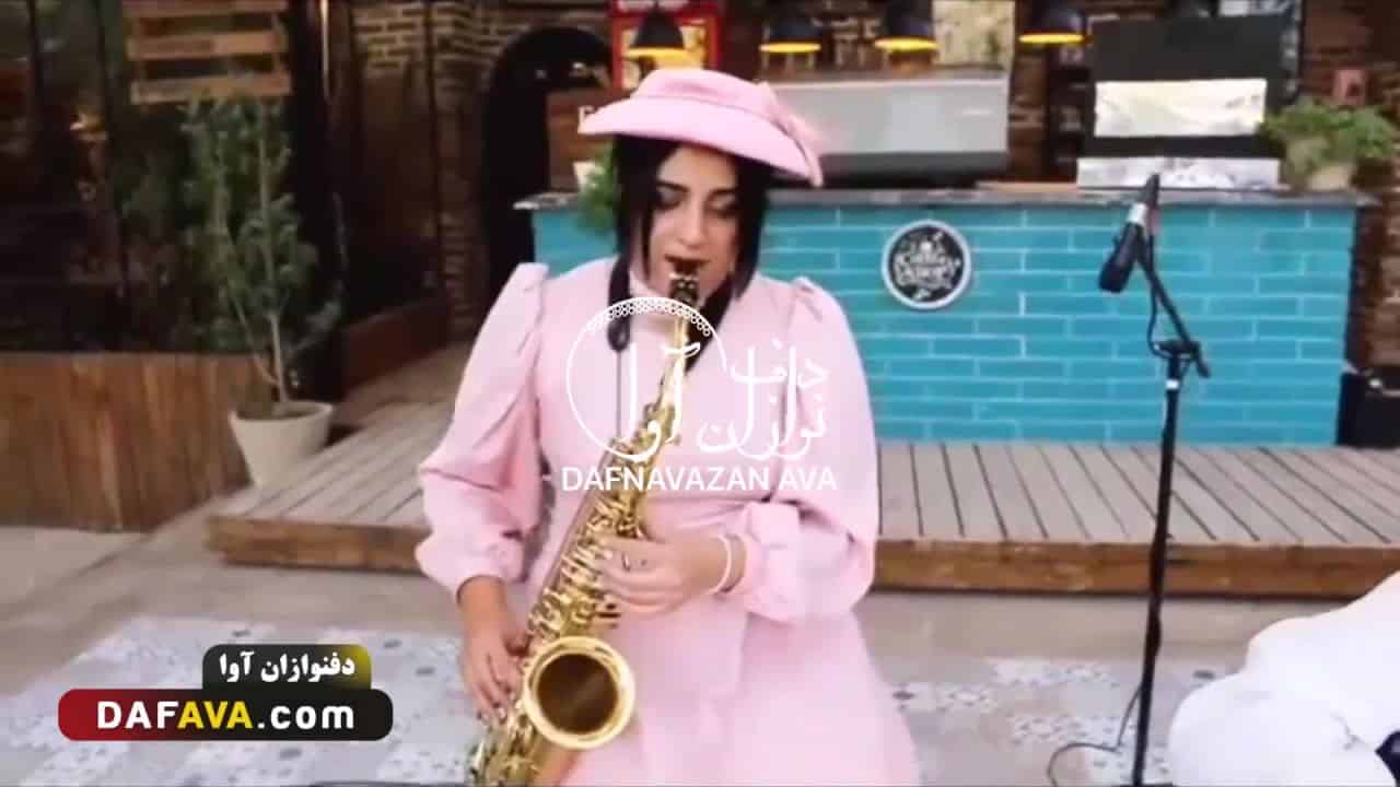 ویدیوی اجرای سالن زیبایی - شماره ۵۲ - گروه دفنوازان آوا