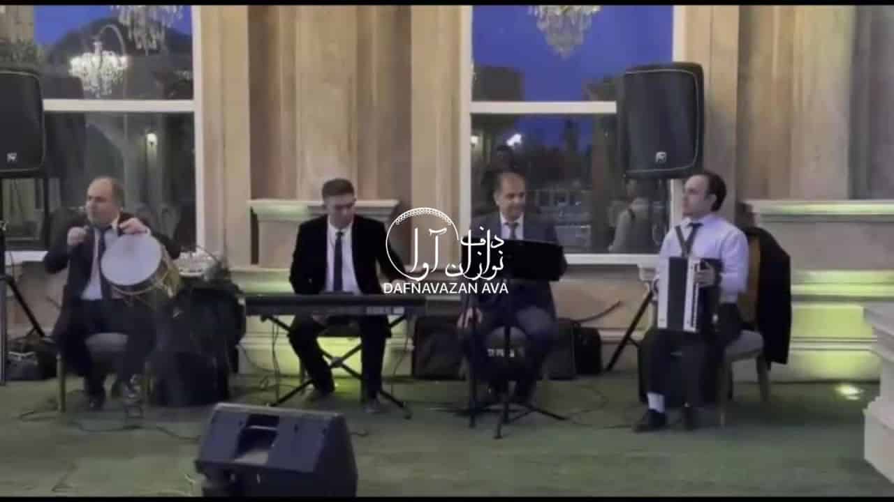 ویدیوی اجرای موزیک VIP - شماره ۵۴ - گروه دفنوازان آوا