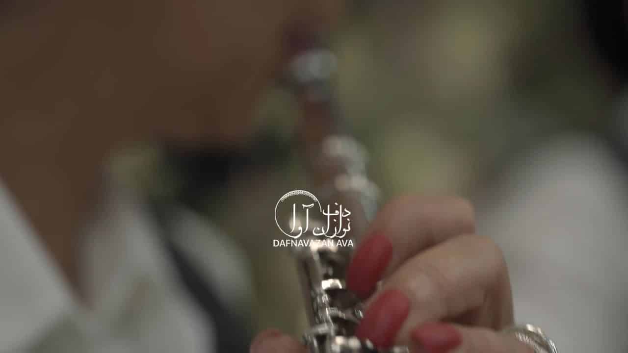 ویدیوی اجرای موزیک VIP - شماره ۵۵ - گروه دفنوازان آوا