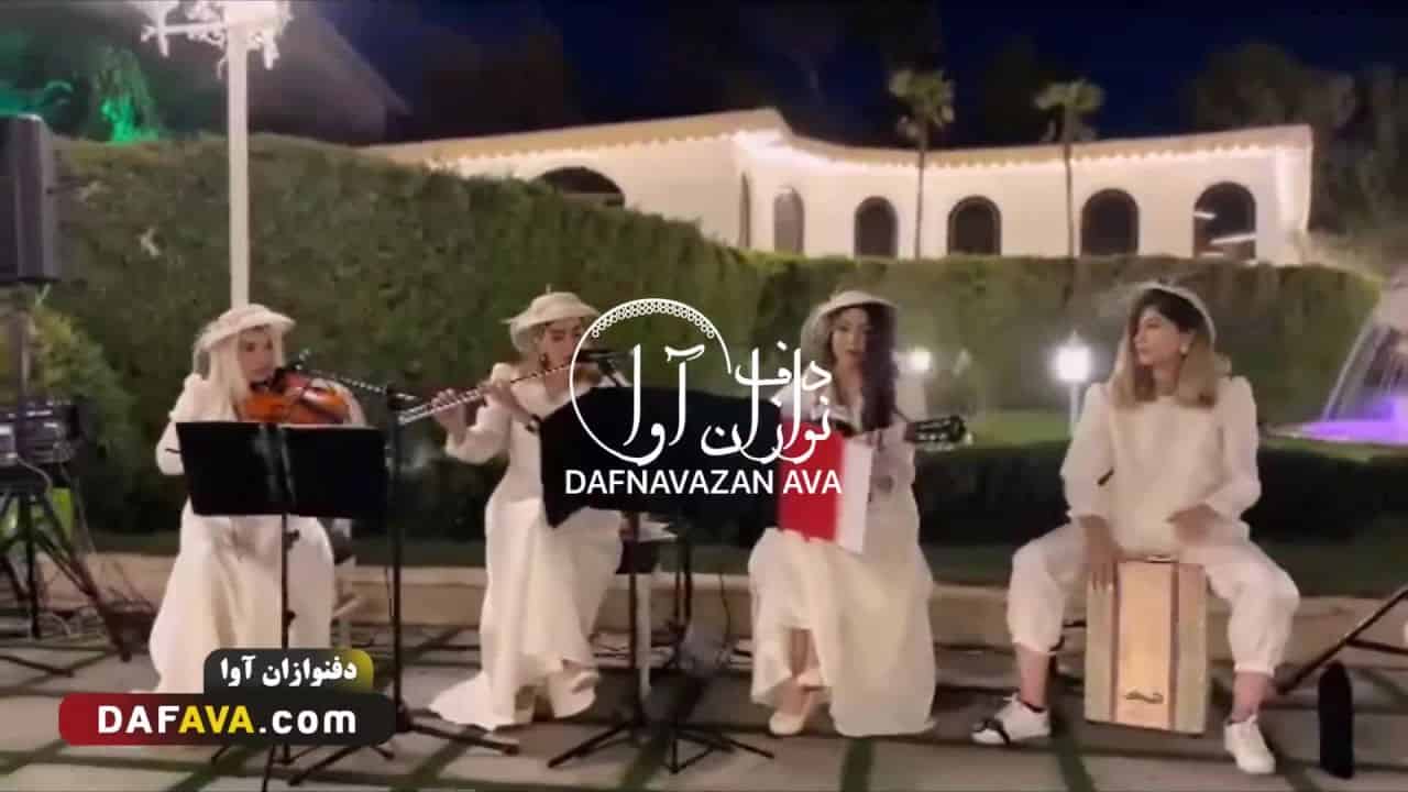 ویدیوی اجرای موزیک VIP - شماره ۵۹ - گروه دفنوازان آوا