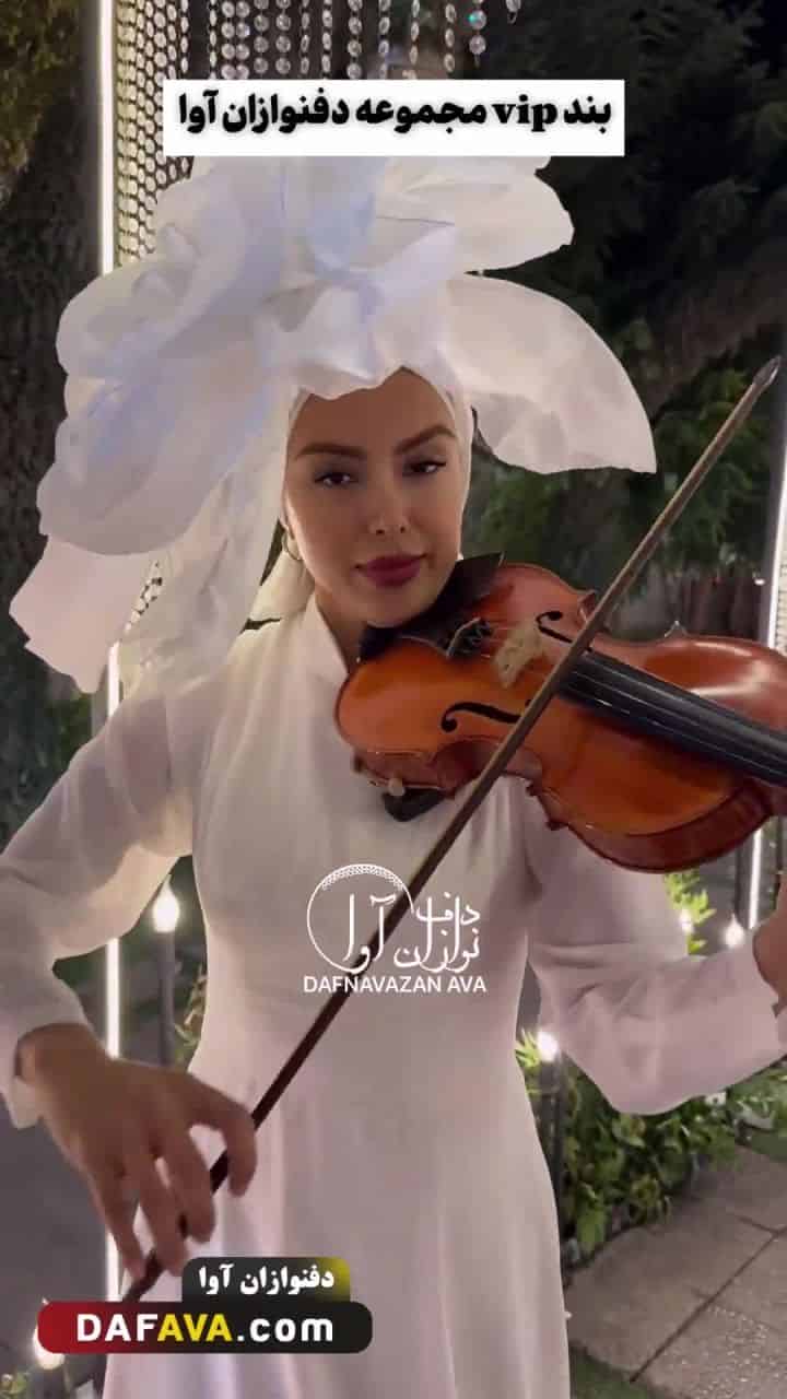 ویدیوی اجرای سالن زیبایی - شماره ۶ - گروه دفنوازان آوا