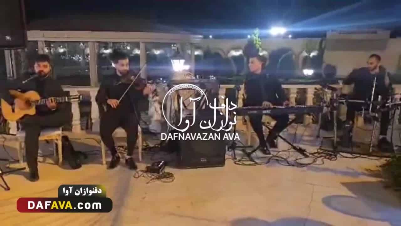 ویدیوی اجرای موزیک VIP - شماره ۶۳ - گروه دفنوازان آوا