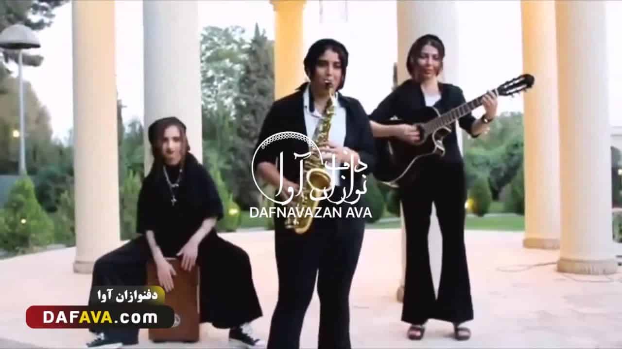 ویدیوی اجرای موزیک VIP - شماره ۶۴ - گروه دفنوازان آوا