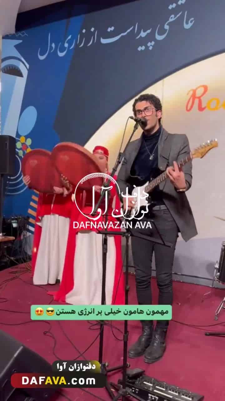 ویدیوی اجرای موزیک VIP - شماره ۷ - گروه دفنوازان آوا